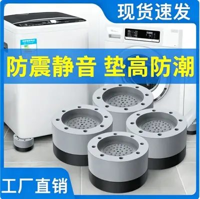 Washing machine foot pedals, anti-slip pedals elevation, impact-resistant refrigerator base, shock-absorbing pedals elevation, stackable with manufacturer supply source - 2