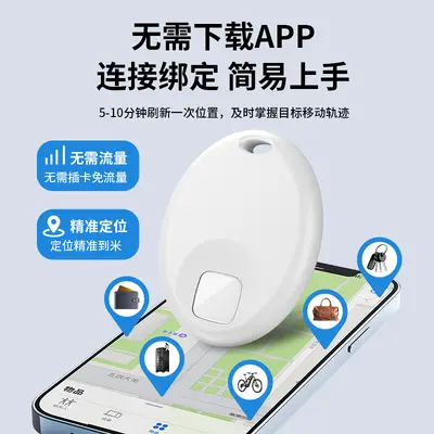 AirTag Alternative GPS Locator Key Wallet Tracker