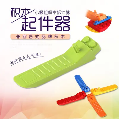 Qino Small Particle Building Block Separator and Brick Remover Tool - 7