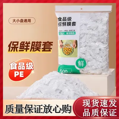 Food-grade plastic wrap covers with elastic bands