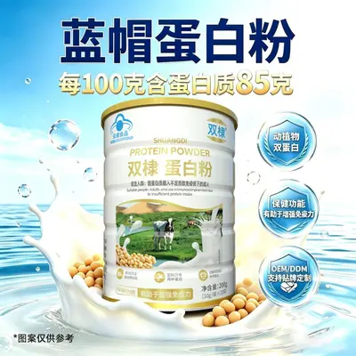 Lanmao Bitkisel ve Hayvansal Whey Protein Tozu OEM Bağışıklık Destekleyici