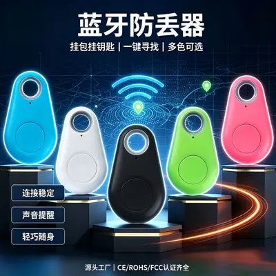 Bluetooth item finder, waterproof drop-resistant, two-way call