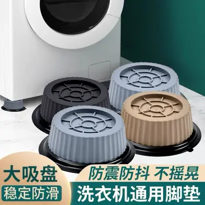 洗衣机脚垫增高防滑防震垫静音稳固洗衣机底座架免安装洗衣机底座 - 2
