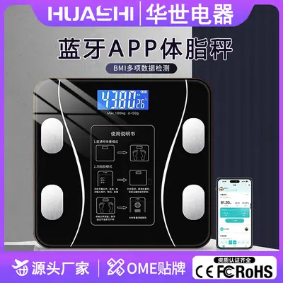 智能体脂称体重秤电子秤家用人体称重秤健康称蓝牙脂肪体脂秤