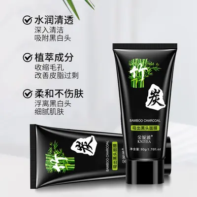 【代发】金妮雅去黑头鼻贴撕拉式粉刺闭口清洁吸贴鼻膜厂家批发