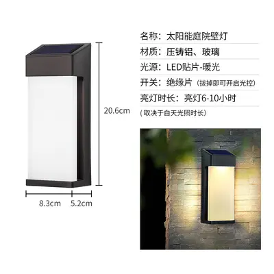 Solar Powered Waterproof LED Outdoor Garden Wall Lamp - 7