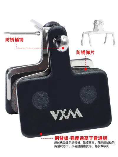 Mountain Bike Disc Brake Pads, Copper Semi-Metallic Friction Blocks