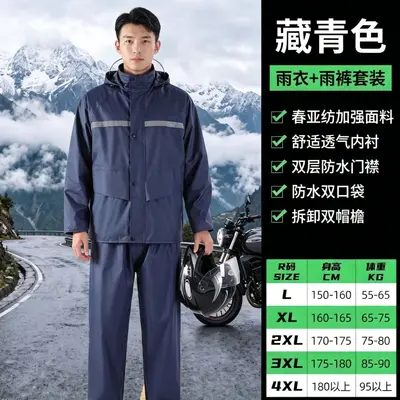 雨衣分体式雨衣雨裤套装骑手专用骑行雨衣雨裤反光雨衣 - 10