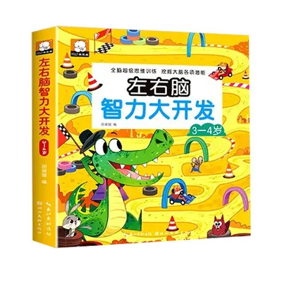 Children's Brain Training Activity Book Maze and Intelligence Development - 8