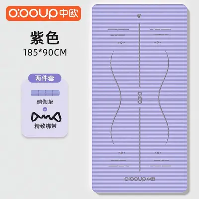 瑜伽垫子加厚防滑女初学者加宽加长家用地垫男学生健身垫