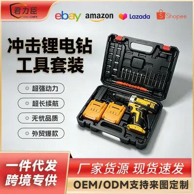 Foreign trade impact lithium electric drill 10mm rechargeable hand drill multi-functional household electric screwdriver tool set