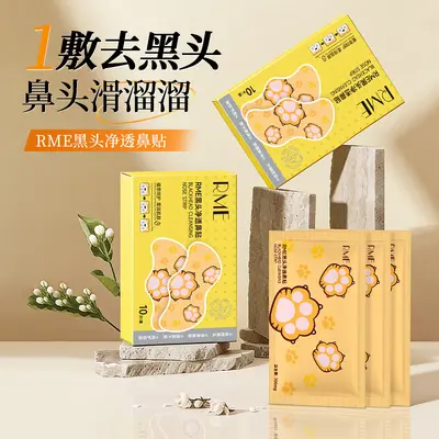 RME黑头净透鼻贴毛孔收缩鼻贴清洁去黑头鼻翼缩小黑头净透鼻贴