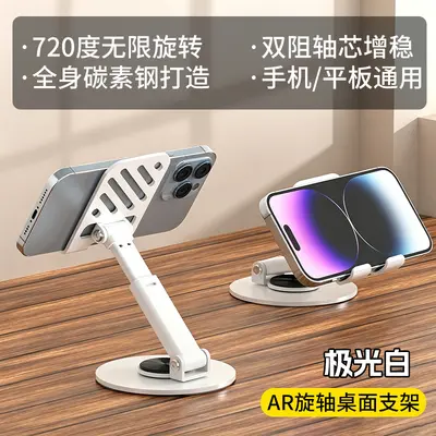 Cross-border Mobile Phone Stand Portable Foldable Desktop Tablet Stand Online Class Live Broadcast Support Bracket Rotating Height-Adjustable Metal Stand - 7