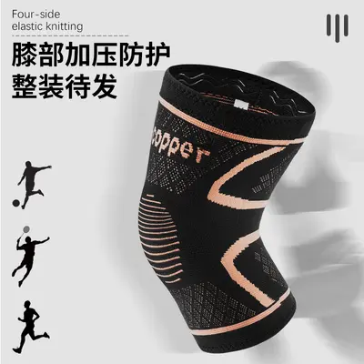 New Copper Ion Knee Sleeve Nylon Knitted Breathable Protective Gear Outdoor Sports Basketball Elastic Anti-Sprain Knee Protection