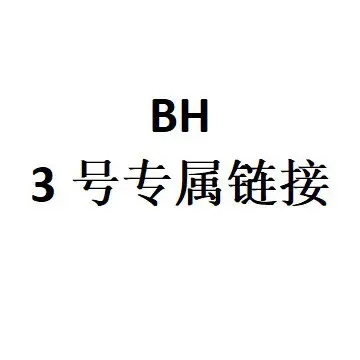 BH No. 3 özel bağlantı