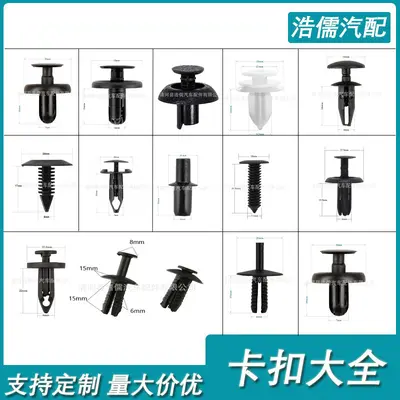 Automotive Nylon Plastic Clips for Fender Liners