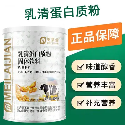 Whey Protein Powder 900 g for Adults and Seniors, High Calcium - 3