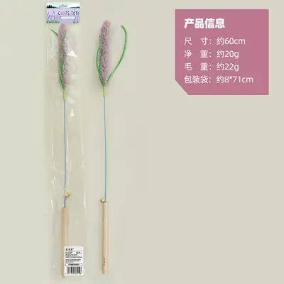 Lavender Cat Teaser Wand, Long Handle with Bell Toy - 7