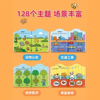 儿童专注力贴纸书2-3456岁贴贴画宝宝粘贴卡通专注力益智早教书