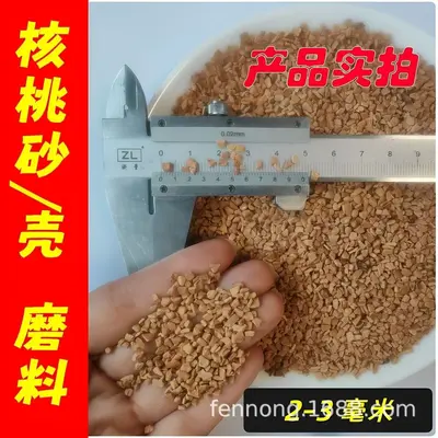 Walnut Shell Litter for Rutin Chickens and Quail - 9