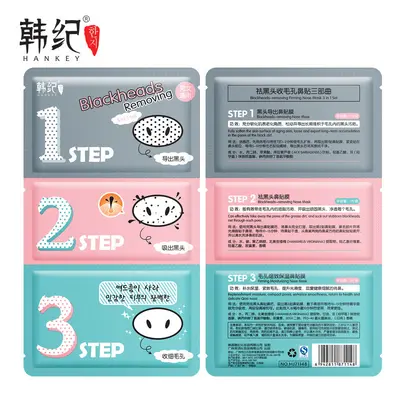 Han Ji Pig Nose Strips Three-Step Set for Blackhead Removal and Pore Cleansing - 7