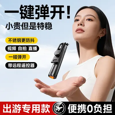 Yeni Z serisi cep telefonu selfie çubuğu selfie artefaktı Douyin canlı yayın braketi Bluetooth teleskopik entegre tripod