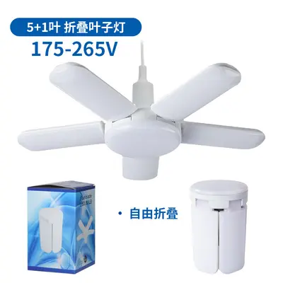 led直叶折叠E27螺口室内家用新颖便捷单灯泡现货批发超亮畅销时尚 - 10