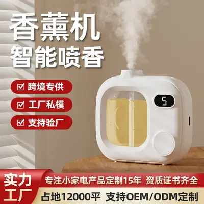 Cross-border aromatherapy machine automatic scent machine home bedroom toilet fragrance machine spray air freshener odor eliminator diffuser