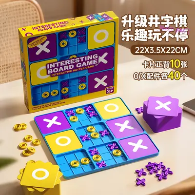 Nine-Grid XO Tic-Tac-Toe Board Game, Logical Thinking Educational Toy for Kids - 9