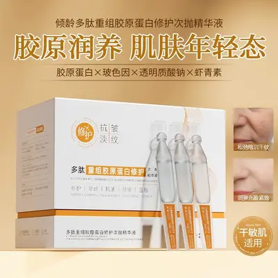 后美博士玻尿酸保湿安肌次抛精华液保湿舒缓原液修护皮肤厂家批发 - 10