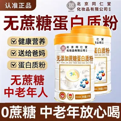 Sugar-Free Protein Powder with Amino Acids, Probiotics and High Calcium, for Middle-Aged a - 3
