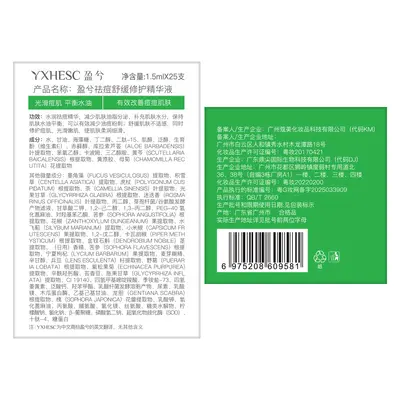 Yingxi Acne Repair Dual-Action Serum with Blackhead Spot Treatment Stick
