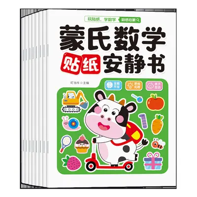 Children's sticker book for concentration training, ages 0-6 - 10