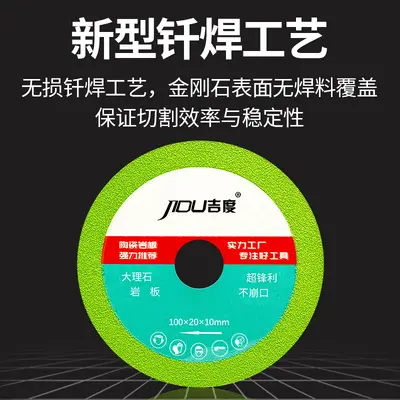 Brazed Diamond Cutting Blade for Marble, Tile, Jade and Glass, Angle Grinder Saw Blade