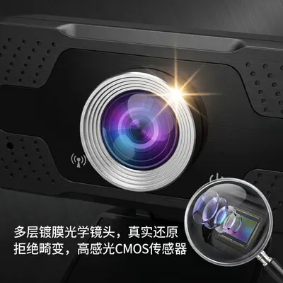 跨境爆款高清1080P电脑笔记本网络摄像头带麦克风家用办公视频机