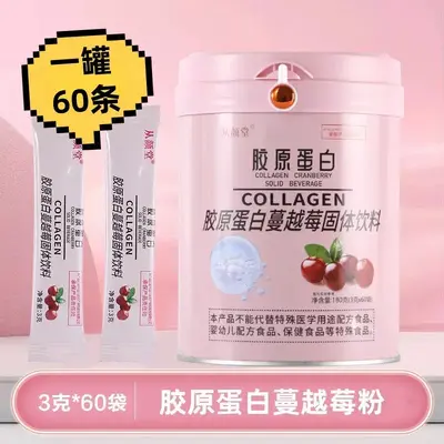 Collagen Cranberry Instant Drink Powder with Small Molecule Peptides, Small Sachet Pack