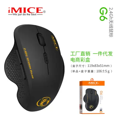 IMICE厂家直供USB跨境2.4G无线鼠标商务办公礼品6键无线游戏鼠标 - 7