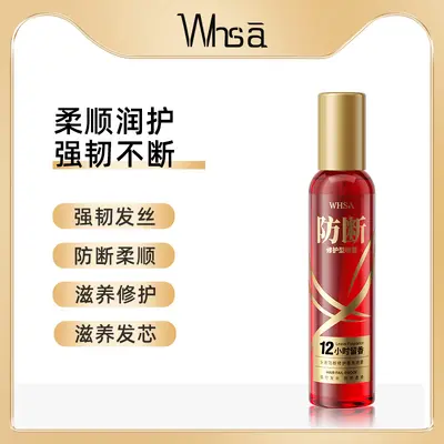 Haarbruch-Schutz Duftspray, glattes Haar ohne Spliss, Haarpflegespray - 5