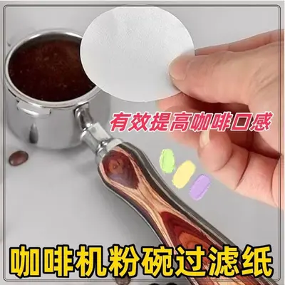 Round Espresso Portafilter Coffee Filter Papers, 51/53/58/60mm