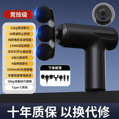 Mini Massage Gun, Multifunctional Muscle Relaxation, Silent Electric - 10