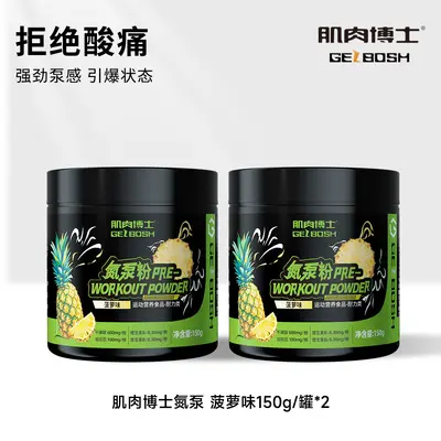 Muscle Doctor Nitrogen Pump Powder Sports Nutrition - 7
