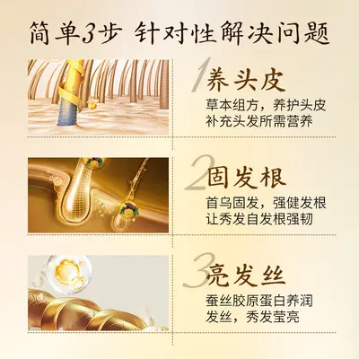Heshouwu Herbal Anti-Dandruff Shampoo - 4