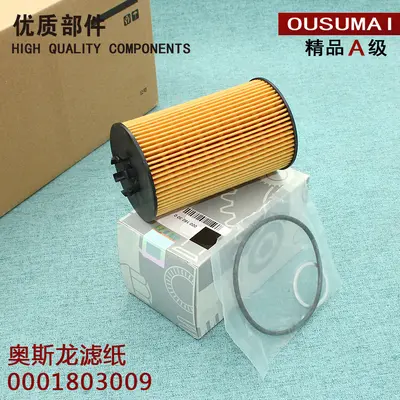Ölfilter für Mercedes-Benz C63 CLK63 CLS63 E63 R63 A0001803009