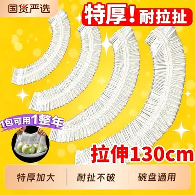 Extra Large Thick PE Food Wrap Cover, Food-Safe, Elastic Bowl Cover