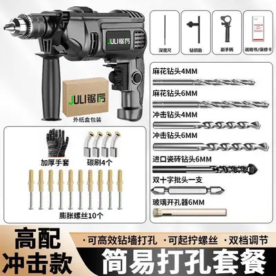 Cordless Impact Drill Electric Power Tool Set - 8