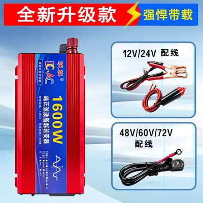 纯正弦波12v24v48v60v72v转220v大功率1600W车载家用太阳能逆变器 - 3