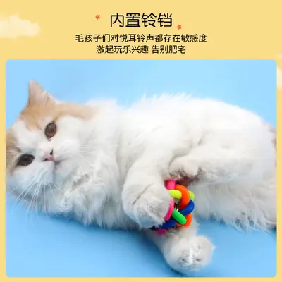 Colorful Woven Pet Ball with Bell, Rainbow Toy Ball for Cats and Dogs - 3