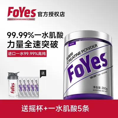 FoYes一水肌酸99.99%高纯度肌酸粉力量耐力爆发力运动健身补剂 - 9