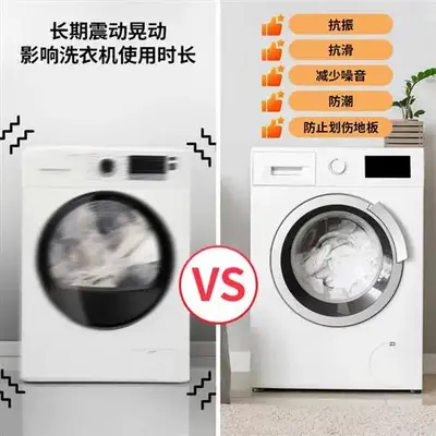 Washing machine base stand, shock absorbing, height raising, anti-slip feet