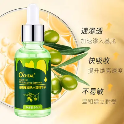 OCHEAL欧倩雅牛油果玻尿酸精华液保湿补水提亮肤色紧致面部精华水